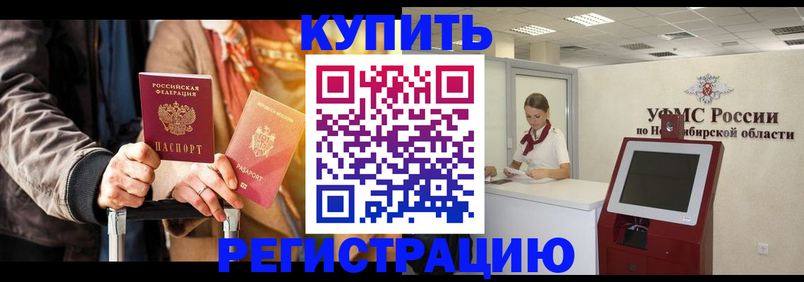 временная регистрация гарантия в Красноперекопске