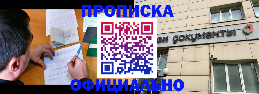 прописка иностранных граждан в Красноперекопске