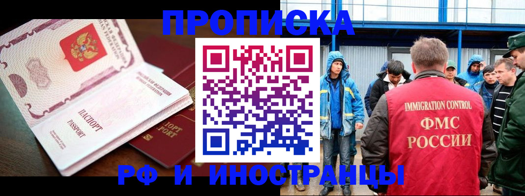 прописка паспорт в Красноперекопске