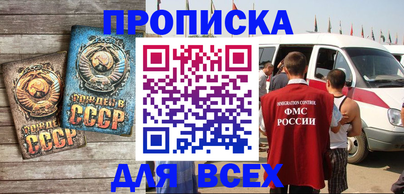 временная регистрация собственник в Красноперекопске